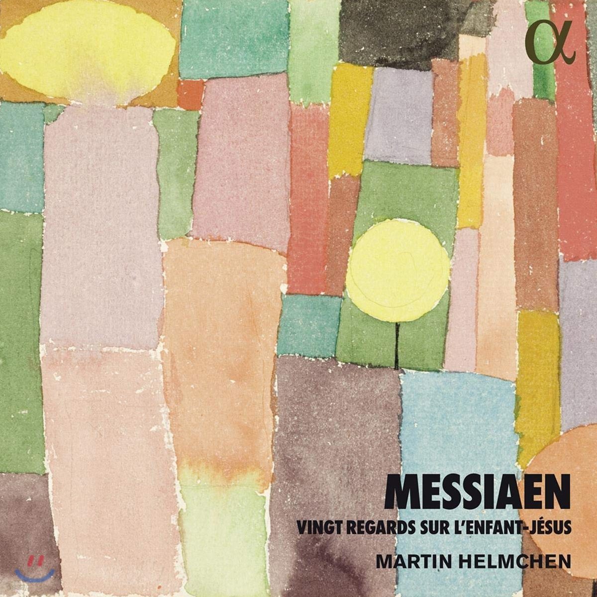 Martin Helmchen 메시앙: 아기 예수를 향한 스무가지 시선 (Messiaen: Vingt Regards sur l'Enfant-Jesus)