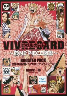 VIVRE CARD ~ONE PIECE~ BOOSTER SET ת!ɫ󫭫-ƫի߫-!!