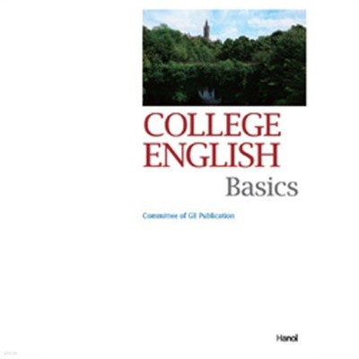 College English Basics (외국어/큰책)