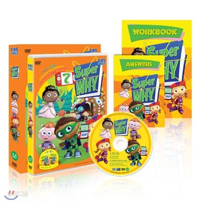 Super WHY (수퍼와이) 7탄