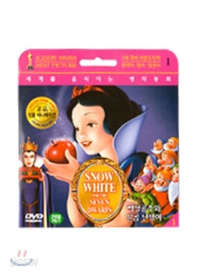 3개국어(영,일,한) 고전 명작 애니메이션 DVD : 백성공주와 일곱 난쟁이