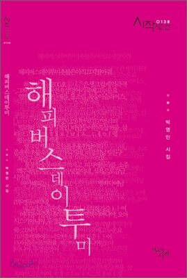 해피버스데이투미