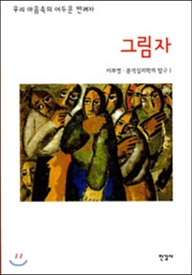 그림자