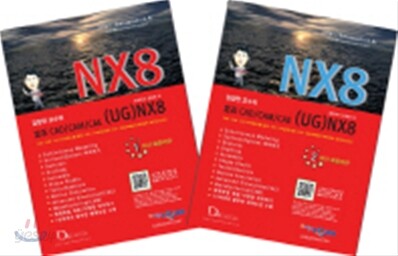 김창만 교수의 정석 CAD / CAM / CAE ( UG ) NX8 세트