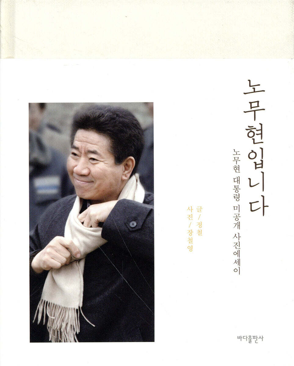 노무현입니다