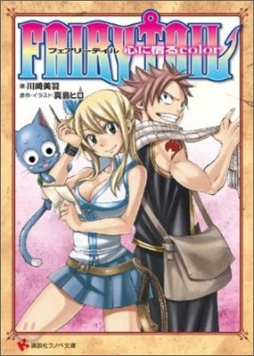 FAIRY TAIL(1)֪color