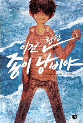 이건 완전 종이 낭비야!