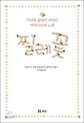 찔레꽃