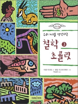 철학 초콜릿 3