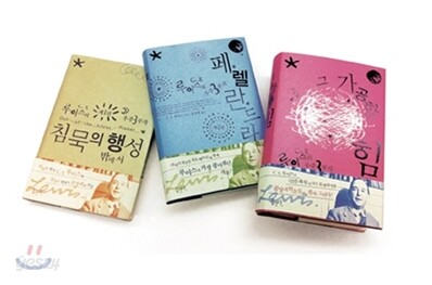 우주 3부작 세트
