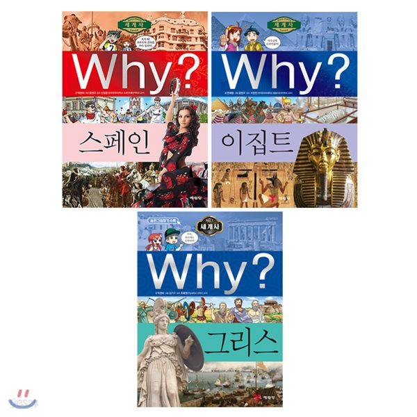 Why? 와이 세계사 시리즈 최신간 전3권 세트/노트2권 증정