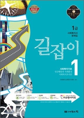길잡이 1