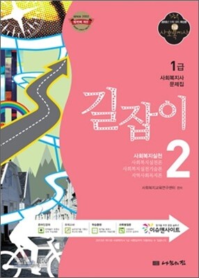 길잡이 2