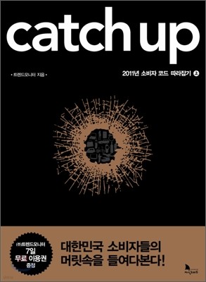 Catch up () 2011 Һ ڵ 