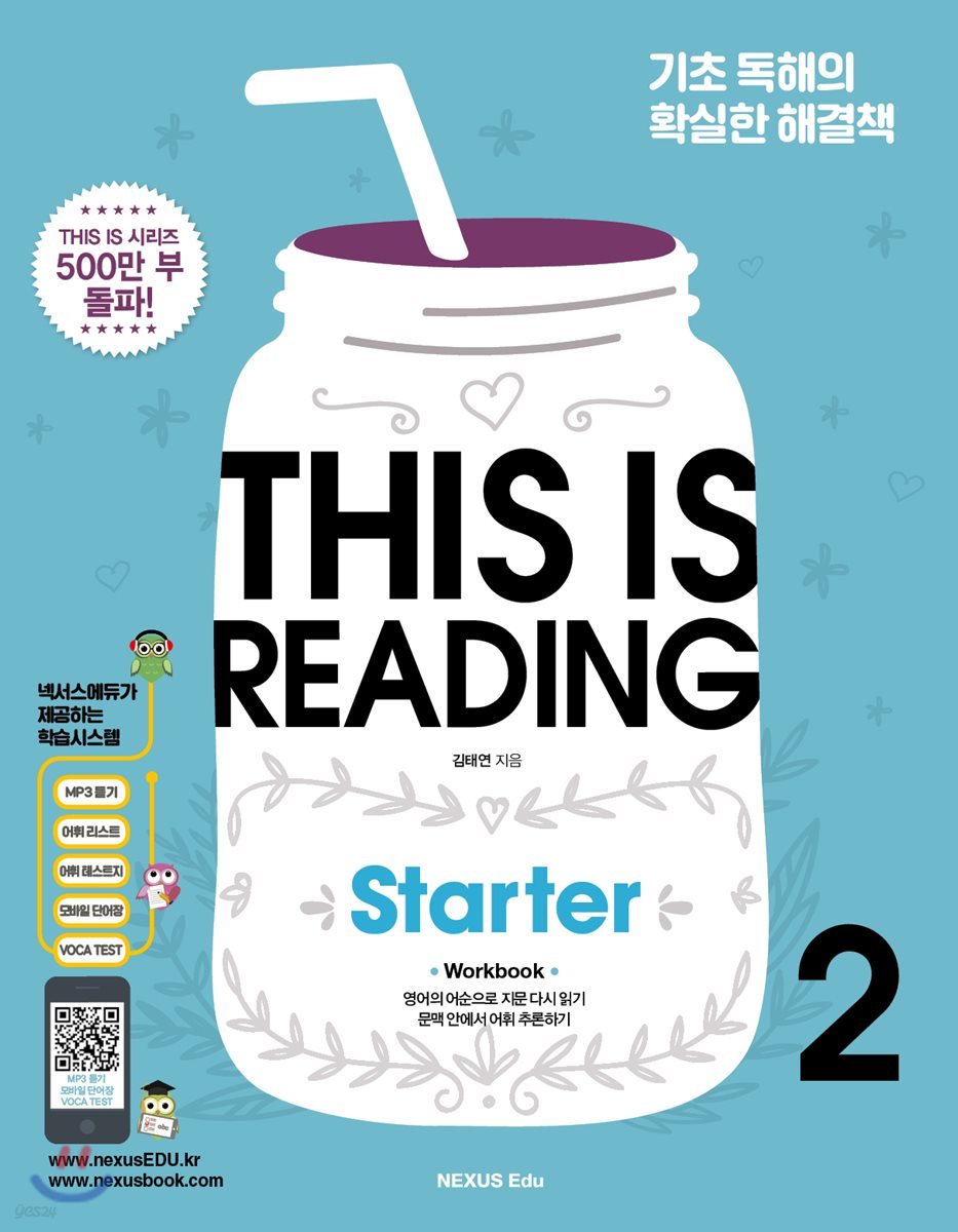 THIS IS READING Starter 디스 이즈 리딩 스타터 2