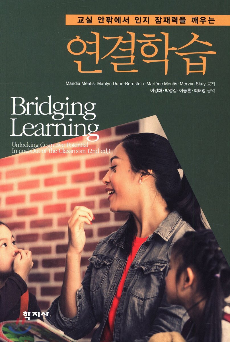 연결학습