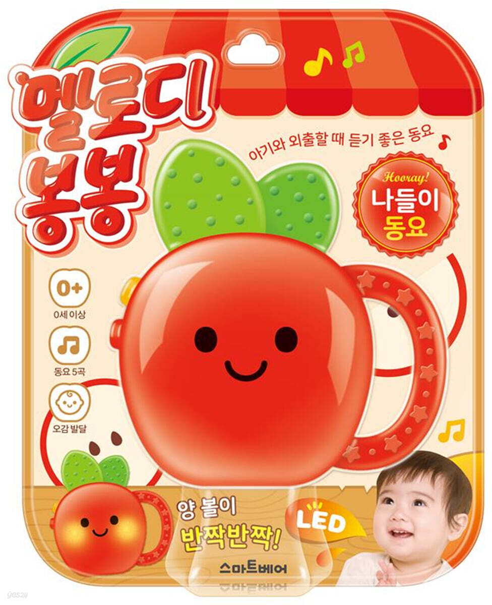 멜로디 봉봉 나들이 동요