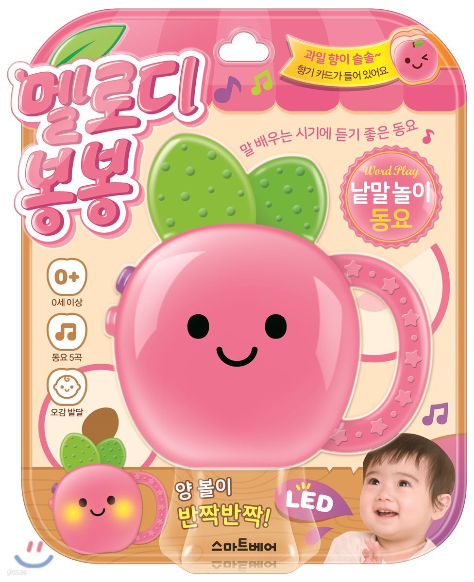 멜로디 봉봉 낱말 놀이 동요