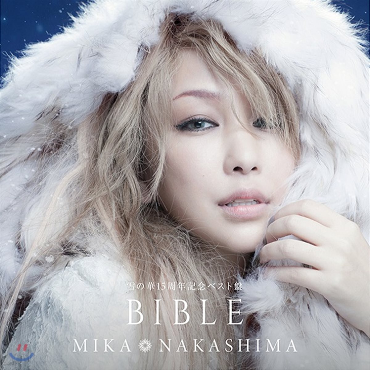 Mika Nakashima (나카시마 미카) - BIBLE [눈의 꽃 발매 15주년 기념] - 예스24