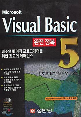 Visual Basic 5