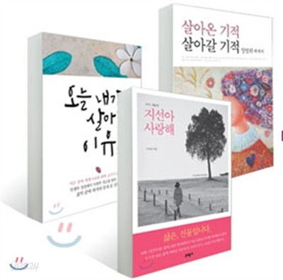 우리에겐 희망이 있어 특별세트