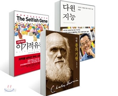 진화론에 입문하는 정석코스 A