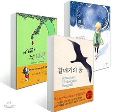 나이를 먹을수록 잊지 말아야 할 가치를 담은 책