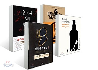 명탐정 4대 천왕 특별세트