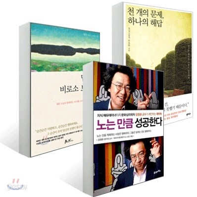 앞만 보고 달려온 당신께 추천하는 세트