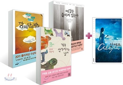 검증된 도서만 읽는다는 의심많은 독자들을 위한 책 세트