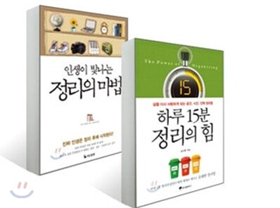 정리의 달인이 되자