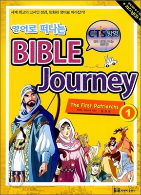   BIBLE JOURNEY