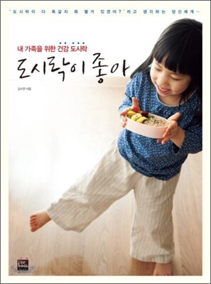 도시락이 좋아