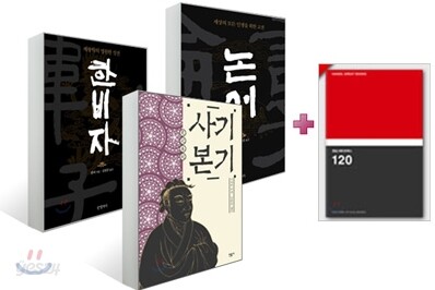 30, 40대가 많이 찾는 동양고전