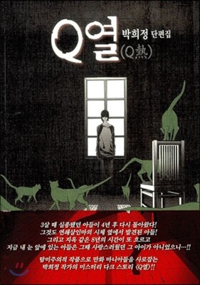 Q열
