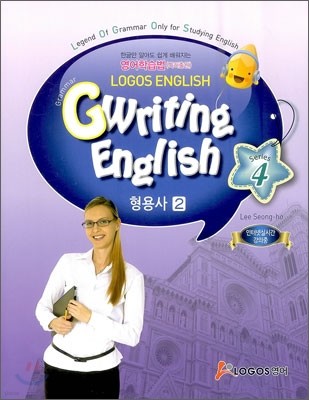 Gwriting English 4