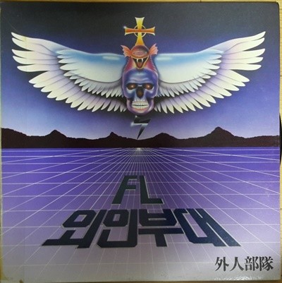 외인부대1질'88년LP- 쥴리