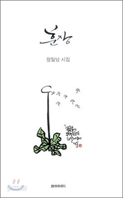 훈장