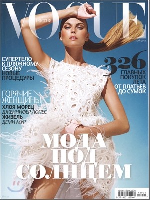 Vogue Russia () : 2012 5