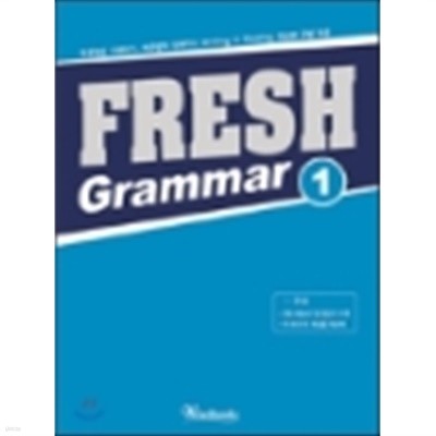 Fresh Grammar 1~4 (전4권) 세트:선생님용(Teacher`s Guide)