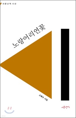 노랑어리연꽃