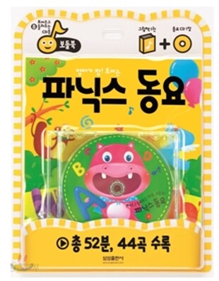 파닉스 동요