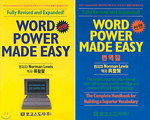 Word power made easy