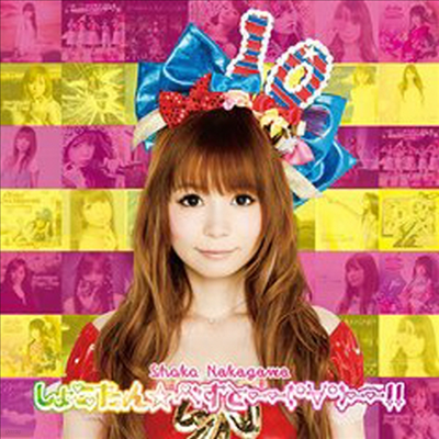 Nakagawa Shoko (ī ) - Nakagawa Shoko Best (2CD)