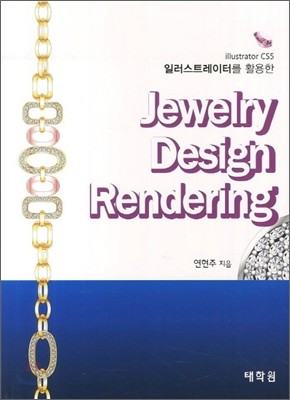 Jewelry Design Rendering