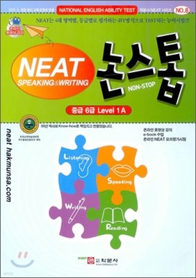 NEAT  ʱ 6 Level 1A