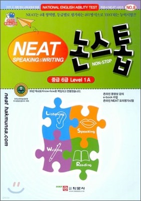 NEAT 논스톱 초급 6급 Level 1A