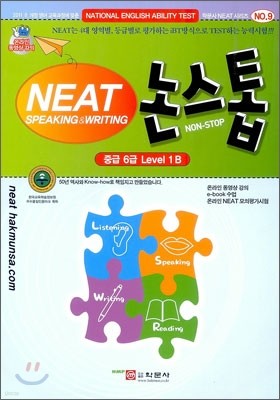 NEAT  ʱ 6 Level 1B