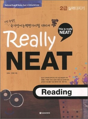 Really NEAT Reading 2급 실력다지기