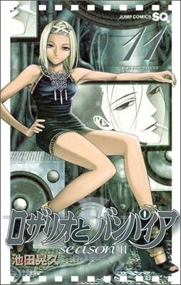 ロザリオとバンパイアseazon2 11